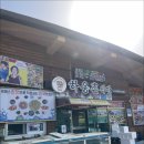 하옹촌 재첩식당 이미지
