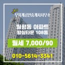 황실공인중개사사무소 | 무지개공인중개사사무소 황실타운 14층 월세 소개