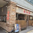 목육탕 이미지