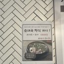 진한순대국&amp;못난이 곱창 잡내없는 맛집