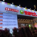화도진로 ~ 수문통로 티스토리