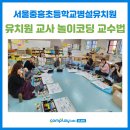 중흥초병설유치원 이미지