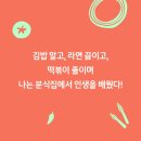 카드분식 이미지
