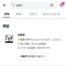 신화루 이미지