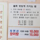즉석횟집