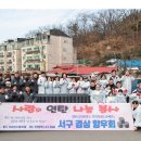 서구 자원봉사센터(5) 이미지