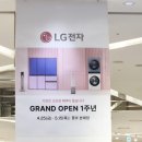 ㈜휴먼스페이스 | 수원 결혼가전 장만 LG전자 베스트샵 롯데 타임빌라스 수원점 이사가전 혜택 챙겨요~