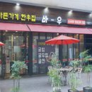 바우한우 이미지