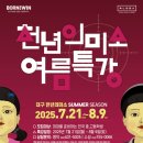 미소커뮤니케이션 이미지