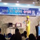 2013.12.13 호텔아드리아(주식회사 EG 한가족 송년의 밤) 마술공연 이미지