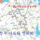 279챠1월2일 통영미륵산 일출산행및상족암 군립공원트레킹 이미지