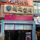 산본생선가 이미지