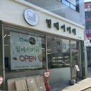 밀베이커리 영통점 이미지