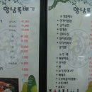 항남뚝배기 이미지