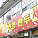 빛고을찐빵만두 네이버블로그