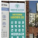 태릉정원내과의원 이미지