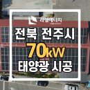 선선태양광발전소 이미지
