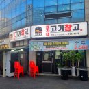 윤가네숯불구이 | 수유고기집 윤가네 고기창고 숯불구이 가성비 최고 맛집