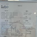 복사골죽