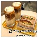 [서울/대치동] 대치동 수제샌드위치 맛집 | 카페버니베어 🥪✨
