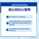 에스와이파트너스 이미지