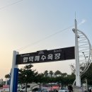 운주승마클럽 이미지