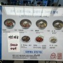 오장동함흥냉면 파미에스테이션점 이미지