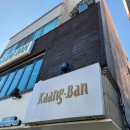 알찬고기와국수 | 대전 동구 쌀국수 맛집 끄앙반 / 우송대 맛집 / 대전역 태국음식 끄앙반 솔직후기