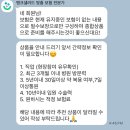 [뱅크샐러드] 30대 여자, 보험무식자의 비대면 무료 보험 설계 상담 받은 후기
