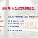 베르체