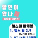 피티센터 상도점 이미지