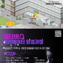 (주)메타에듀