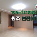 현진부동산중개사무소 이미지