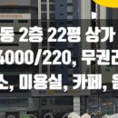 만촌세탁소 이미지