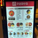 무궁화반점던던