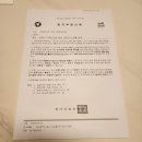 대로부동산중개 | 한국부동산원 부동산 실거래 조사 소명 후기(세무사 고용)