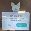 민팃 아이폰11프로 중고폰 판매하는 방법, 직접 해 본 후기 ㅣ 이마트월계점