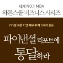 통달