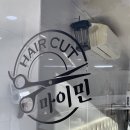 대구방촌초등학교 | 대구 방촌동 미용실 | 헤어클리닉 효과 좋은 미용실, 재방문, 내돈내산 - 마이민헤어