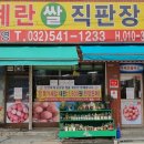 계란직판장 - 고창군 | 계란직판장