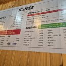 도리당 송파점 이미지
