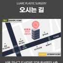 루아크성형외과의원 이미지