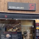 금정함박 | [부산 금정] 혼돈 불고기돈까스&amp;함박스테이크(부산대 앞 21년전통 돈까스 맛집)