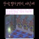 [[벽지바닥]] 뚱이[별가]벽지,바닥재 (글쓴이: 상큼초콜릿) 이미지