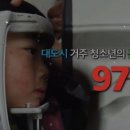 눈나라안경 네이버블로그