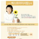 베스트아이 이미지