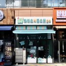 아이스앤몬스터문구 이미지