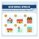 (소름주의) 집과 이상향,삶의 추구 방향 이미지