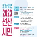 선산중앙로 이미지