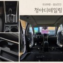청야디테일링